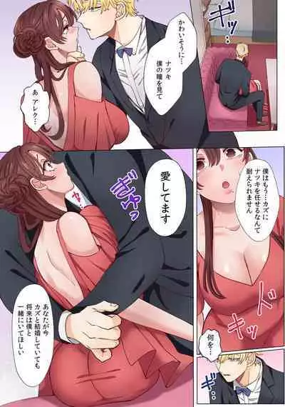 [Azumaya Manju] "Okusan no Ana, Ore no de Fusai de Agemasu ne?" Yokkyuu Fuman na Hitozuma ga Rinjin Ryuugakusei no XL Chinpo ni Ochiru made... [Full Color] 9