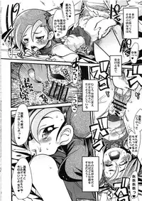 [Bronco Hitoritabi (Uchi-Uchi Keyaki)] Network wo Kouchiku Shite Kotori-chan to Gattai Suru Hon (Yu-Gi-Oh! Zexal)