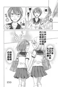 [Mira] School Girls Love Selection [Chinese] [Dora烧鸡+补丁布丁汉化组E]