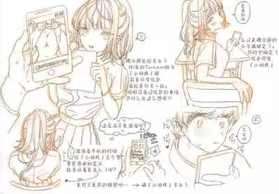 [Nanakakeni] Tooi Hoshi o Miru -another side- | 遥望星辰-另一侧- (COMIC Kairakuten BEAST 2021-03) [Chinese] [暴碧汉化组] [Digital]