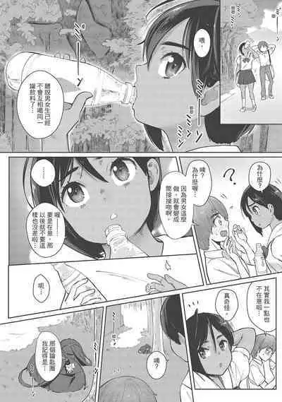 [Siooninco] Koko de Shichao - Let's Make Love | 在這裡愛愛吧 [Chinese] [Digital]