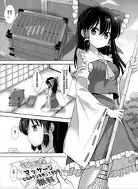 (Reitaisai 14) [Nagiyamasugi (Nagiyama)] Touhou Ryoujyoku 37 Reimu VS Chouzetsu Hentai Massage-shi (Touhou Project) [Chinese] [CE家族社]