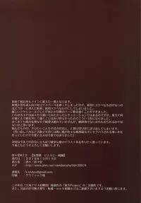 (Shuuki Reitaisai 5) [Kei Kei Dou (Kei Kei)] Mousou Momiji Nitori to Issho Hen (Touhou Project)