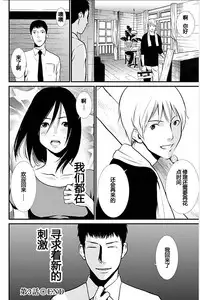 [Kurosawa R] Anata no Oku-san Moraimasu - I'm gonna steal your wife. Ch.1-6 [Chinese] [Yuさん个人汉化]