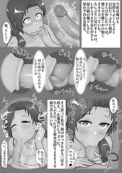 Hitozuma Martina-san no Boukensha Fukkiroku Yokkyufuman na Eroero Hitozuma Body ga Wakai Otoko to Party Kunde Netorarenai Wakenai yo ne