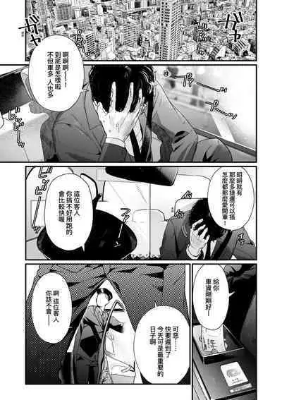 Knospenmädchen | 花蕊少女