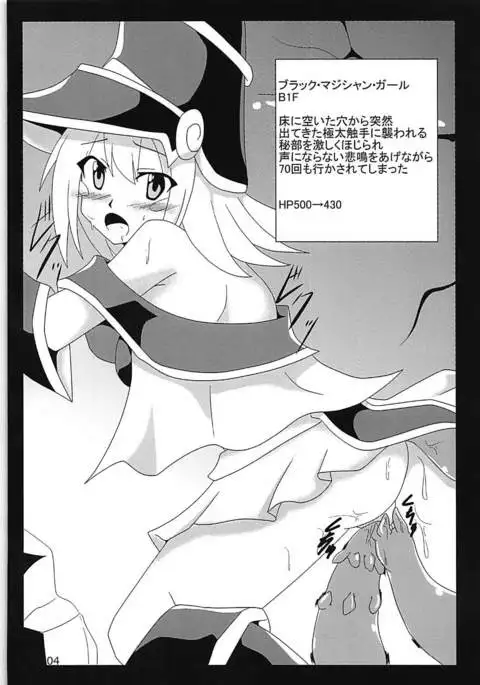 BMG no Ero Trap Dungeon