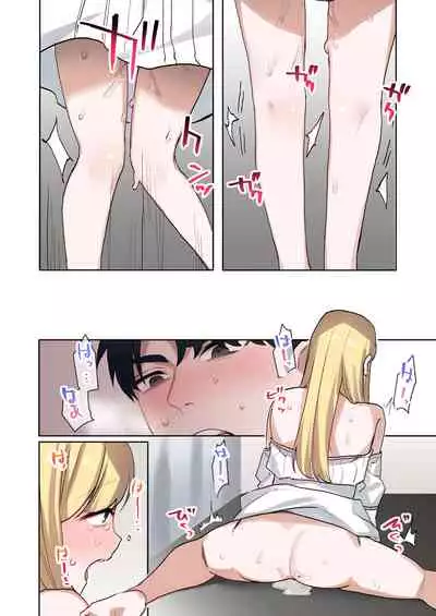 Iede Gal ni Nama Nakadashi Shimakutte, Seishori Dousei Hajimemashita 1~4 Soushuuhen