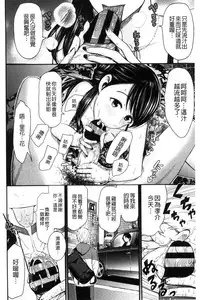 [Tomono Hiro] Nama de Naka o Ippai ni Shite. - Please! Fill vagina with sperm. | 無套的在膣內盡情充分的攪弄. [Chinese]