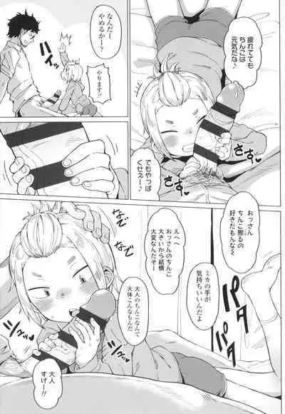 [Zettai Yarumoni] Yoridori Konomi