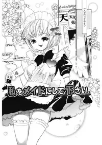 [Toshi] glamourous parlor [Digital]