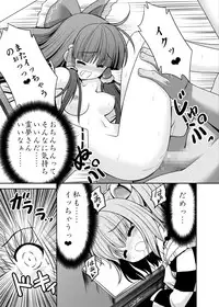 [Yosutebito na Mangakaki (Tomoki Tomonori)] Watashi no Jii de Bokki Shitanara Watashi no Sekinin desu yo ne... (Touhou Project) [Digital]