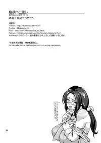 [OKTM (Sashizume Soutarou)] Girthy Penis Butter