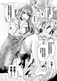 [Usubeni Sakurako] Jishou Do-S'n no Junan (Girls forM Vol. Vol.18) [Chinese] [沒有漢化] [Digital]
