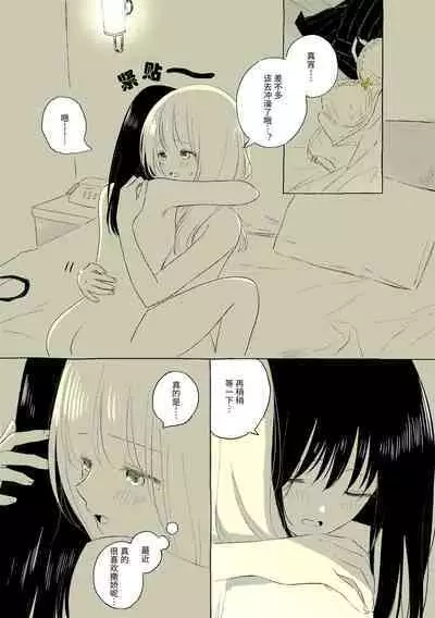 Uchuu no Naka noFutari Bocchi - let me see the universe of your heart | 宇宙里的孤独两人