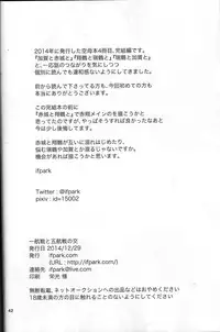 (C87) [ifpark.Com (ifpark)] Ikkousen to Gokousen no Kou (Kantai Collection -KanColle-) [Chinese] [百合镇守府药厂汉化]