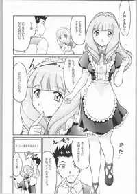 [TIMTIM MACHINE (Kazuma G-Version)] TIMTIM MACHINE Rebuild 1 (Martian Successor Nadesico)