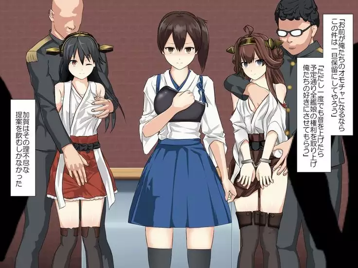 Ubawareta Chinjufu ~Senkan Kuubo Hen~