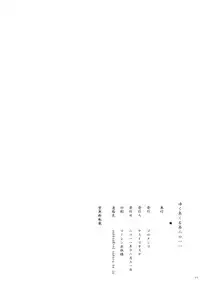 (C81) [Goromenz (Yasui Riosuke)] Yuku Toshi Kuru Toshi 2011 (Various)