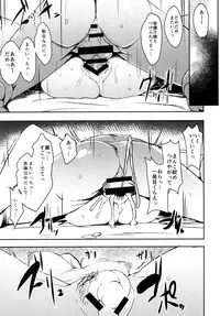 [Contamination (eigetu)] Nao-chan wa Oku ga Suki! (THE IDOLM@STER CINDERELLA GIRLS) [Digital]