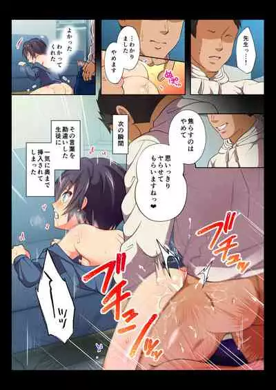 [Chiharu] MobRa BL ~Teikou dekinai Joukyou de Ikasare tsuzukeru Danshi-tachi~ Ryousuke Hen Kouhen [Digital]