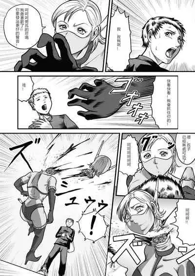 [GGM]The IRONCROSS(chinese)