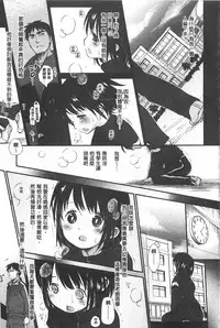 [Okada Kou] Sensei to, Watashi to. 1+2 [Chinese] [黑暗掃圖]