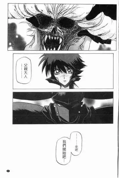 Shichisai no Lamuros 3 | 七彩的LAMUROS 3