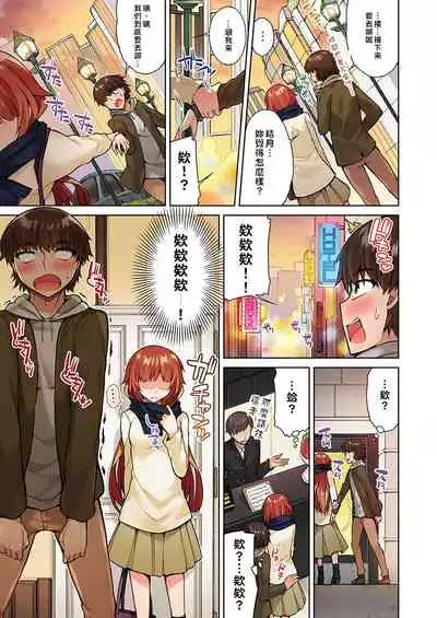 [Toyo] Traditional Job of Washing Girls' Body | 私密處洗淨屋的工作～和單戀的他在女湯裡～ Ch.13-17 [Chinese] [禁漫漢化組] [Ongoing]