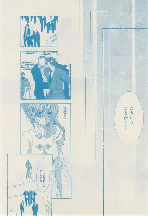 リンクス 2014-11