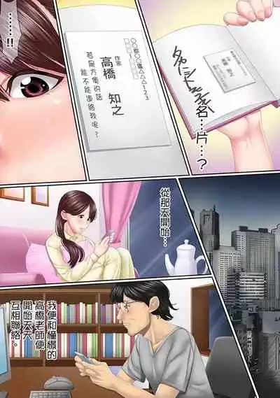 [Korosuke] Kono Furin wa Otto no Tame 