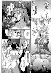 [Fan No Hitori] Parasite Queen