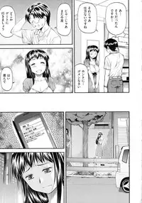 [Nagare Ippon] Junai Collapse