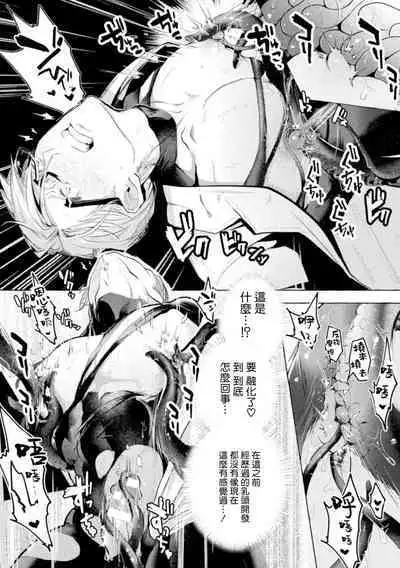 [Buranran] Ishiki Takai-kei Insei Shokushu Shidou Ochiyuku Pride | 高傲学院生的触手指导 逐步堕落的自尊 Ch. 1-4 [Chinese] [冒险者公会]