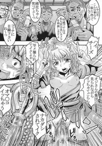 [St.Rio (Kitty)] Midaresaku Iroha 2 super companion debut! (Hanasaku Iroha)