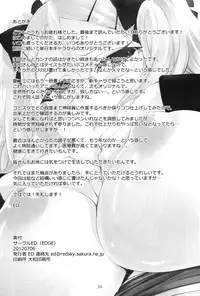 (C82) [Circle ED (ED)] ED No Kanna no Eroi Hon | Erotic Book of Kanna [English] [4dawgz + Thetsuuyaku]