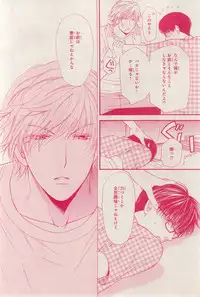 MAGAZINE BE×BOY 2015-03