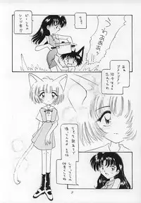 (C51) [Nekomimi Sorcery (Masamineko)] Ebaneko (Neon Genesis Evangelion)