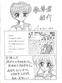 (C49) [Umesuke (Umemachi Syouji, J. Sairo)] HABER 7 ~PANG BOWN~ (Bishoujo Senshi Sailor Moon)
