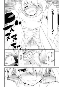 [Aoki Kanji] Dakishime Nasai!