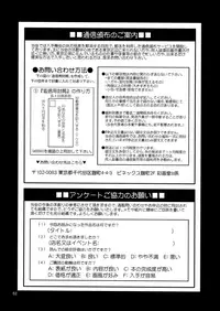 THE YURI & FRIENDS MARY SPECIAL