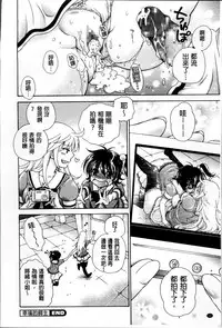 [Kurumiko] Koufuku na Pet [Chinese]