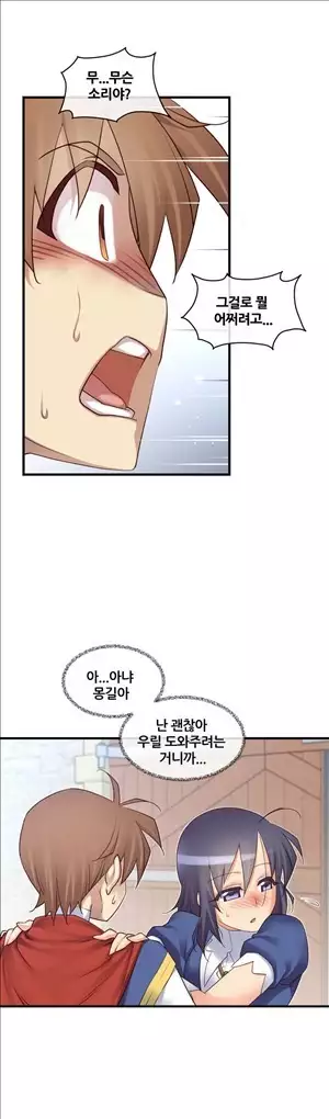 Master in My Dreams Ch.90-131