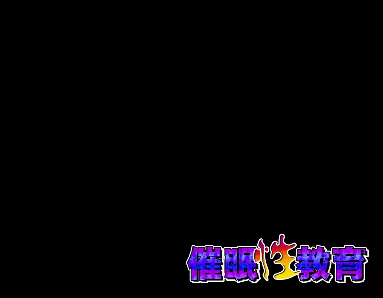 Saimin Seikyouiku 8.5