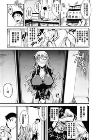 [Fuetakishi] Shounen, Hitozuma o Kau (COMIC Megastore 2012-01) [Chinese] [我尻故我在個人漢化]