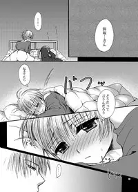 (C79) [Pakupikubon (Naizou Chimuko)] Koi Shite Baby (Majin Tantei Nougami Neuro)