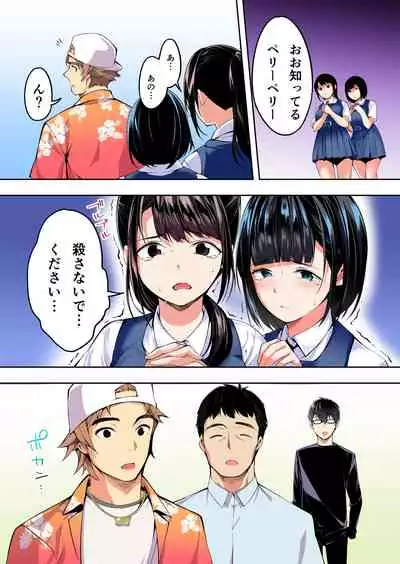 [STUDIO HUAN (Raidon)] Panpan Travelers Hakata Shuudan Rape Ryokou Full Color