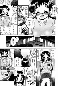 COMIC Momohime 2006-02