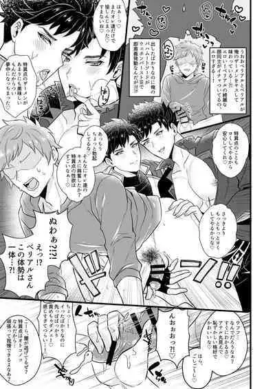 [Milk Tea ni Satou 4Hai (Kyantaman)] Me x W Belial 3P (Granblue Fantasy) [Digital]