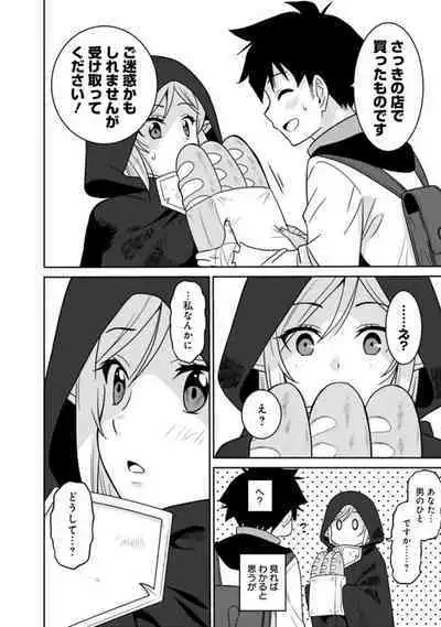 Bishuu Gyakuten Sekai No Cleric